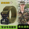 型公馆学生军训腰带专用松紧弹力腰带男初高中大学生军训皮带收紧神器女 实拍图