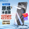 朗客【2片装】适用华为Pura70Pro/Pro+手机膜P70Ultra保护膜P70pro+全屏覆盖水凝膜高清超薄全胶贴膜 实拍图