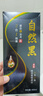 世仲堂一洗黑染发剂 染发膏纯黑色植物染头发不沾皮肤男女士头皮自然黑 实拍图