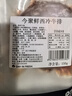 今聚鲜（dayinfresh）整切调理牛排净重1500g/10片套餐 新鲜厚切眼肉西冷牛扒 牛肉生鲜 实拍图