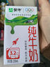 蒙牛全脂纯牛奶250ml*16盒 牛奶送礼盒装 电商定制 部分地区7月 实拍图