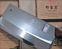 邓家刀真锻打高硬度不锈钢菜刀 大叶紫檀木刀柄 家用斩切刀JB-6415AB 实拍图