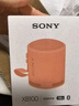 索尼（SONY）SRS-XB100无线蓝牙音箱 迷你便携音响 重低音16小时续航 户外低音炮音箱 IP67防水防尘 XB13升级款 橙色 实拍图