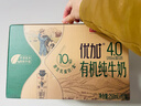 光明优加有机4.0乳蛋白全脂梦幻盖纯牛奶250ml*10盒 礼盒装 实拍图
