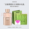 古驰（GUCCI）香水礼盒竹韵女士淡香水持久清新 罪爱女罪爱男香 节日礼物送女友 【热卖】古驰罪爱女士淡香水30ml【礼盒装】 实拍图