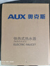 奥克斯（AUX）电热水龙头热水器加热水龙头快速热水变频恒温厨房下进水 【大屏数显】电镀银+漏保插头+万向喷头 实拍图