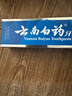 云南白药【采销推荐】经典薄荷护龈牙膏 改善牙龈问题 祛牙垢清新口气210g 实拍图