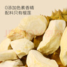 1号会员店泰国金枕榴莲冻干150g（30g*5包）水果零食0防腐剂0色素香精果干 实拍图