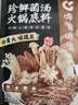 呷哺呷哺 珍鲜菌汤火锅底料 麻辣烫冒菜调味料 菌汤不辣火锅食材170g 实拍图