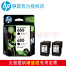 惠普（HP）680墨盒 适用HP2138 3638 3636 3838 4678 5088打印机墨盒 实拍图
