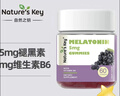 Nature's Key美国自然之钥褪黑素软糖60粒 睡眠晚安含维生素B6 2.5mg褪黑素/粒 【3种果味】蓝莓味+葡萄味+菠萝味 实拍图