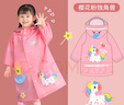 牧萌儿童雨衣带书包位男童女童女孩加长全身学生雨披 粉独角兽 XL 实拍图