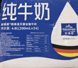 欧德堡（Oldenburger）东方PRO 3.8g蛋白全脂纯牛奶1L*12盒 整箱 早餐奶 家庭装 学生款 实拍图
