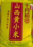十月稻田 山西黄小米 5斤 五谷杂粮 粗粮 早餐小米粥 2.5kg 实拍图