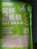好哩！（Wholly Moly!）原味燕麦麸皮清道麸500g/袋 高膳食纤维 冲泡即食 早餐代餐 实拍图