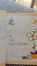 学而思 橙小思幼小衔接大声读必认字 4-6岁晨读 故事 散文 诗歌 故事文学启蒙 一年级必背识字 实拍图
