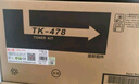 天威 适用京瓷6525粉盒TK-478墨粉盒FS-6525MFP 6530MFP墨粉6025MFP 6030MFP碳粉6530墨盒 大容量双支装 实拍图