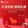 八马茶业红茶 马到成功五星武夷山金骏眉特级168g 礼盒装茶叶送礼 实拍图