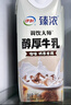 伊利臻浓醇厚牛乳整箱 250ml*10盒 咖啡奶茶搭档 礼盒装 实拍图