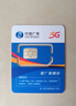 中国广电流量卡19元【自选靓号】全国通用手机卡5G大电话卡移动基站信长期非无限永久 实拍图