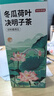 京东京造 冬瓜荷叶决明子茶150g（5g*30）通畅可定制团购 实拍图