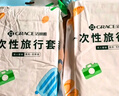 洁丽雅（Grace） 旅行一次性床单被套罩枕套加厚套装酒店床上用品双人款四件套 实拍图