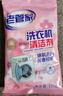 老管家洗衣机清洁剂125g*6袋滚筒波轮洗衣机清洗剂杀菌除垢祛味花香 实拍图