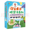 深见春夫桥梁书：动物剧团爆笑剧场(平装3册) 幼小衔接亲子阅读自主阅读桥梁书课外阅读阅读课外书假期书单   5-10岁小猛犸童书 实拍图