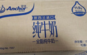 安佳（Anchor）3.6g蛋白质全脂牛奶 新西兰原装进口草饲1L*12盒 实拍图
