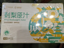 黔然堂贵州刺梨汁100%NFC鮮果压榨天然高VC健康果汁饮料50ml*10瓶 实拍图