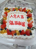 芙瑞多节日企业定制预定数码生日蛋糕同城配送公司单位庆典团建活动3磅 实拍图