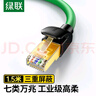 绿联（UGREEN） 七类工业级高柔纯铜网线 CAT7类万兆屏蔽网络连接线成品网线 电脑宽带家用成品跳线1.5米 35594 实拍图