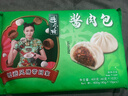 避风塘  酱肉包 400g 速冻早餐食品儿童包子 早茶点心 生鲜速食微波食品 实拍图