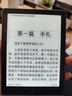 汉王（Hanvon）Clear6Pro电子书阅读器6英寸墨水屏电纸书智能阅读本学习看书学习电子纸办公本平板电脑 实拍图