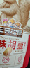 三只松鼠怪味胡豆 地道川渝风味重庆特产偏麻辣味怀旧休闲零食110g 实拍图