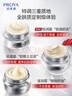 珀莱雅（PROYA）红宝石面霜3.0轻润款50g+眼霜20g抗皱淡纹护肤品套装生日礼物 实拍图