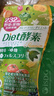 ISDG果蔬植物diet酵素120粒日本进口 含左旋肉碱富马酸盐孝素 实拍图