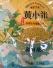 天地粮人黄小米5斤精品立式吸嘴款（小米粥 小黄米 月子米 粥米 ） 实拍图