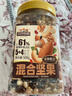 三只松鼠罐装每日坚果500g 干果核桃腰果葡萄干休闲零食 团购送礼 实拍图