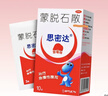 【原研药】思密达 蒙脱石散3g*10袋/盒（草莓味） 成人儿童急慢性腹泻 拉肚子药紧急治泻止泻 实拍图