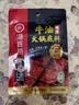 海底捞火锅底料煲汤涮菜涮牛羊肉蘸料家庭煲汤做菜聚会调味料 麻辣浓香牛油150g【辣度偏高】 实拍图