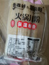 火锅川粉100g手工宽粉麻辣烫火锅免泡宽粉食材保湿鲜粉 免泡火锅川粉 2袋 实拍图