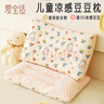 爱宝适儿童枕头夏季小学生冰豆豆枕午睡枕幼儿园枕头可水洗田园兔 S761 实拍图