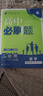 2025版高中必刷题 高二下 数学 选择性必修二 人教A版 教材同步练习册 理想树图书 实拍图