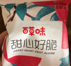 百草味甜心好脆408g 香酥脆枣红枣干无核灰枣新疆特产休闲零食 实拍图