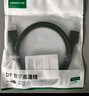 绿联DP线1.2版视频线4K高清DisplayPort240Hz适用笔记本电脑显卡台式机接显示器连接线1.5米10245 实拍图