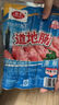 珍享火山石道地肠空气炸锅美食商用便利店同款烤肠早餐夜宵抗饿500g 原味500g*2袋 实拍图