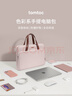 tomtoc手提电脑包14英寸女士苹果笔记本包A11适用于MacBook Pro/Air M2 香草泥 14英寸 实拍图
