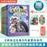 【限量加赠京东专属印签+寄语】东方幻游记·沙海奇行篇（全6册）多多罗新书 项司南 洛长生 童书 儿童文学 实拍图