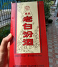 汾酒 老白汾10 清香型白酒 42度 450mL*6瓶 整箱 实拍图